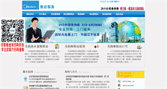 Desktop Screenshot of bjdsj.com.cn